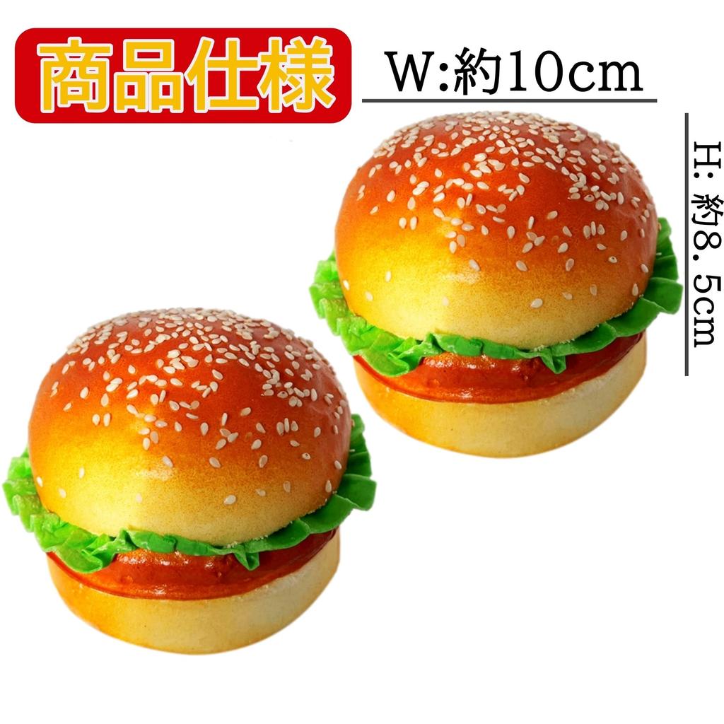 Anopono Hamburger Food Lifelike Photography Set of 2 Sample, Model, Display, Prop,