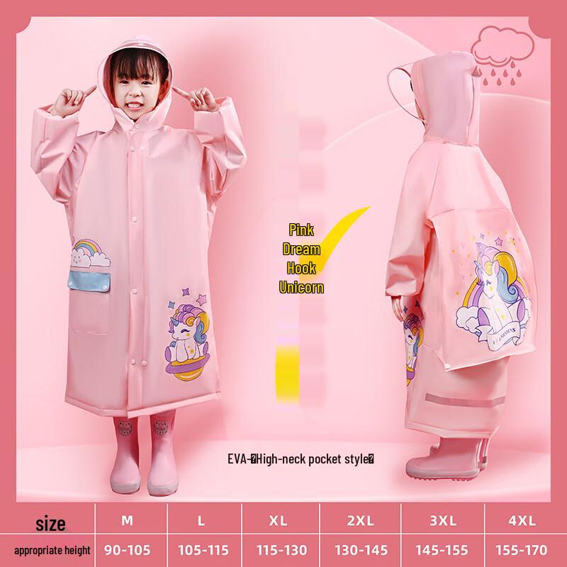 Tiangang Yushen Kids Cartoon Raincoat