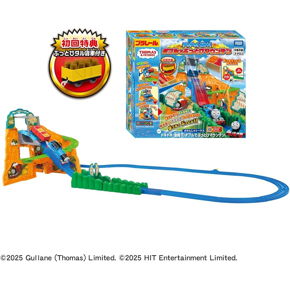 Takara Tomy Plarail Thomas Double Drop Mountain Toy Train Set with Bonus Barrel Car for Ages 3 and Up