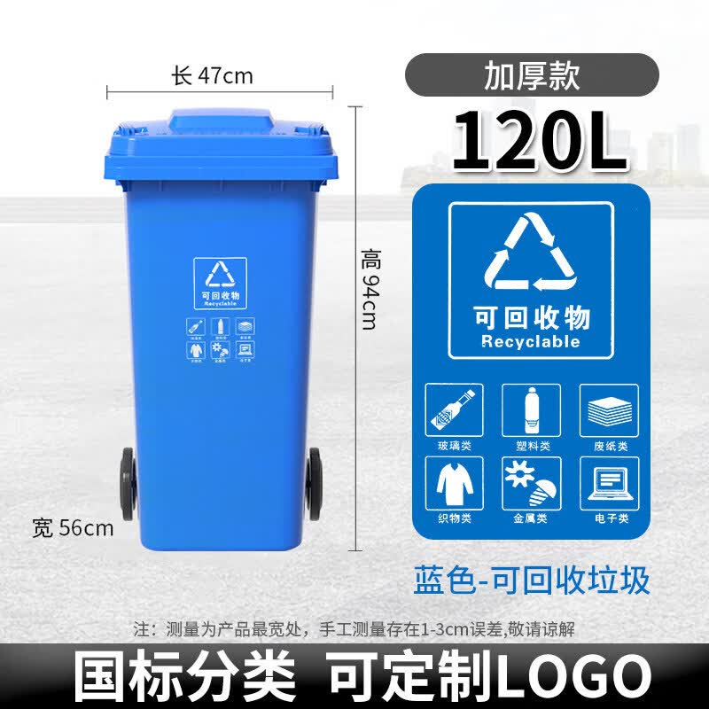 JPHZNB 120L Classified Waste Bin