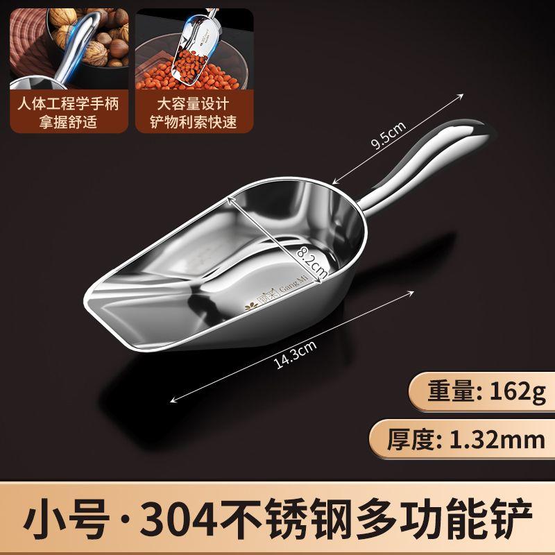 304 Stainless Steel Ice Shovel Simplicity Household Thickened Multi-purpose Rice Spoon Tea Food Flour Shovel Popcorn Flat Spoon