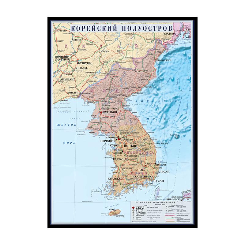 Political Distribution of Korean Peninsula Map In Russian Language Map Canvas Painting Wall Art Poster School Home Decoration