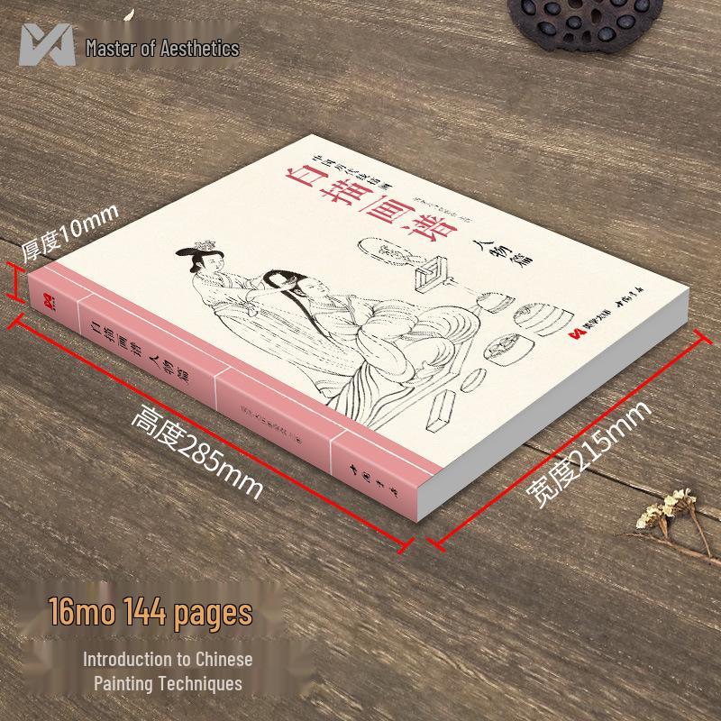 Baimiao Painting Guide: Gongbi Technique for Classic Beauty Figures - Beginner Tutorial Album