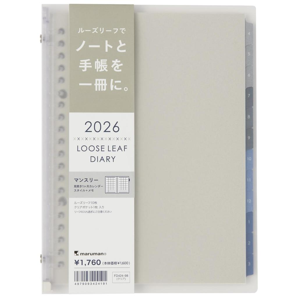 Maruman 2026 Notebook Starts April 2026 Planner, Diary, Monthly, 20-Hole, A5, Clear, FD424-26-98,