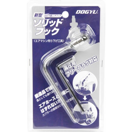 DOGYU Industry Solid Hook