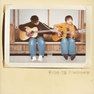 

CD HIRAKAWACHI ICCHOME - Seven hiragana Japan ObiRock Used