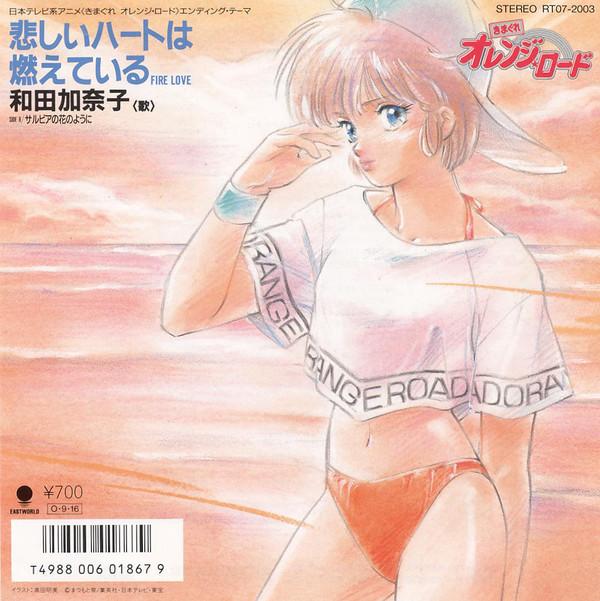 

7inch Record KANAKO WADA Fire Love RT072003 EASTWORLD 1987 Japan AnimeGame Used