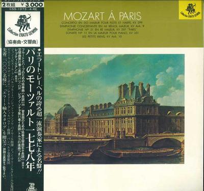 LP Record VARIOUS - Mozart A Paris CSS10734RE ERATO Japan Obi Classical Used