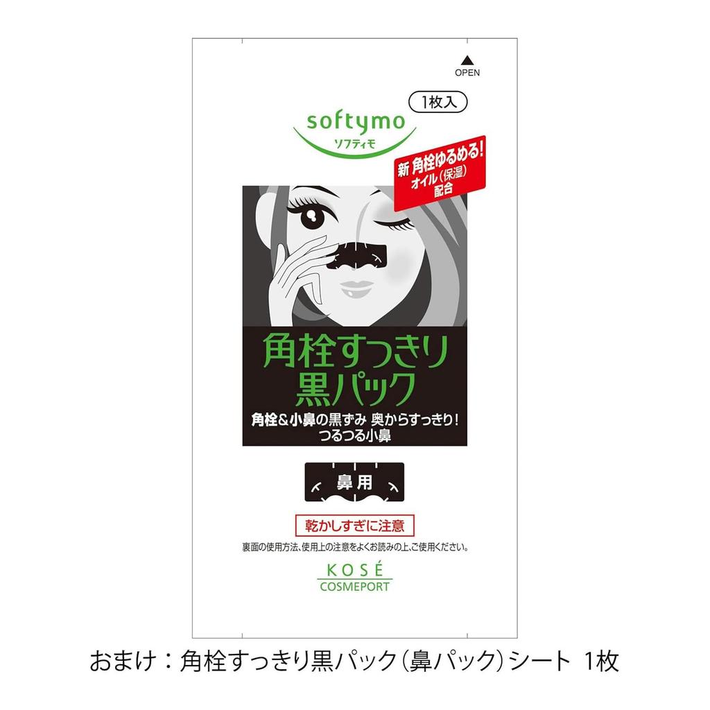 KOSE Clear Turn Essence Mask Pack x Gesichtsmaske mit Bonus Nasenmitesser-Maske für dunkle Flecken (Vitamin C) 30-Anwendungen 2er-Pack [Quasi-Arzneimittel]