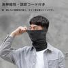 [ROCKBROS] Face Cover, Cool Neck Gaiter, Neck Cover, For Summer,