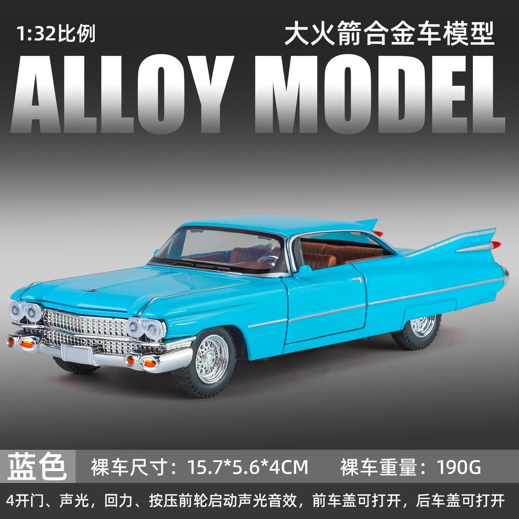1:32 Cadillac Eldorado 1959 American Luxury Vintage Sedan Alloy Diecast Model Car Home Decoration And Collectibles Hobby Display