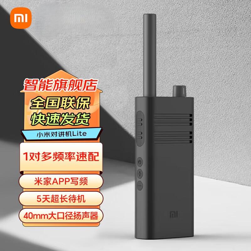 

Xiaomi Lite Analog Walkie-Talkie (CN version)