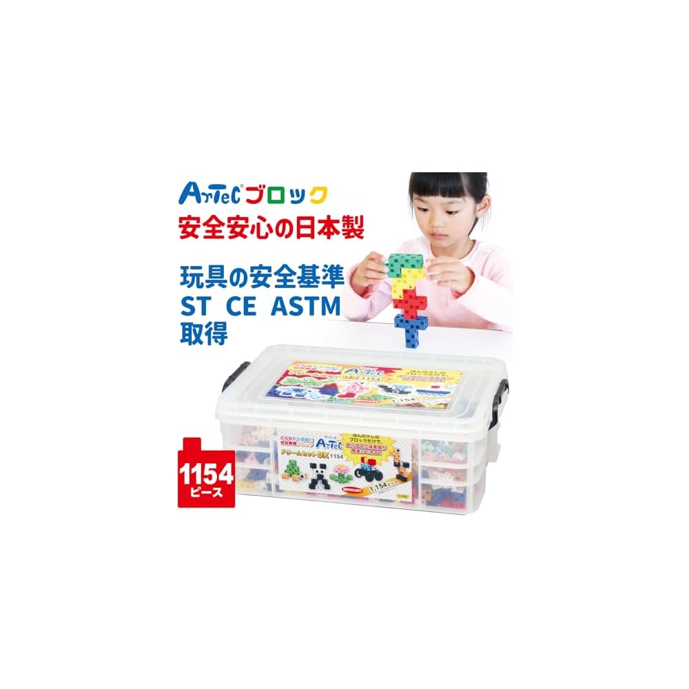 Artec Dream Set DX 1154 Pieces Educational Toy Large Capacity Puzzle Building Learning Material Indoor Play Gift