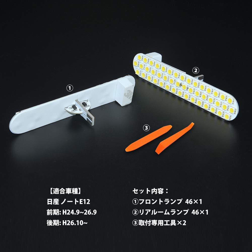 Hinweis E12 LED Innenraumleuchte Nissan Note E12 Früh Spät