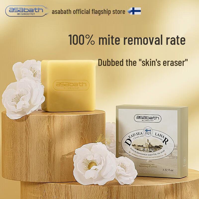 ASABATH Handmade Sulfur Essential Oil Soap
