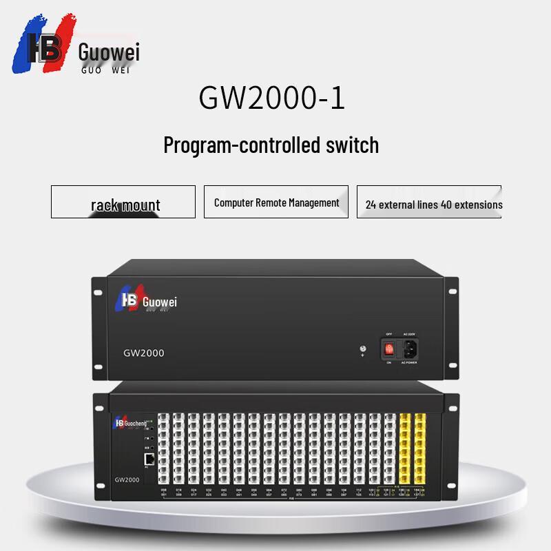 Guowei GW2000-1 PBX Telephone Switch System