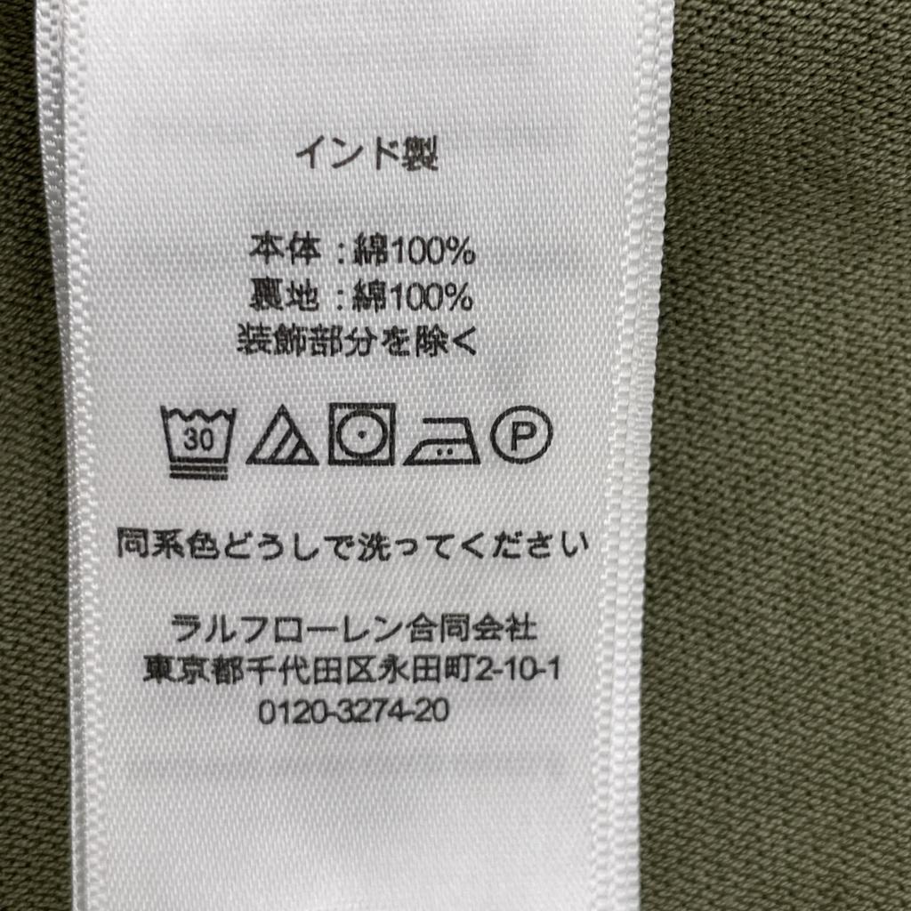 Polo Ralph Lauren Relaxed Fit Surplus Black Twill Jacket Jacket XXS khakiUsed