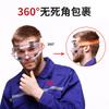 Chengkai Technology Schutzbrille für industrielle Schneid-, Schleif-, Staubschutz-, Chemikalienversuchs-, Arbeitsschutz-, Spritzschutzbrillen