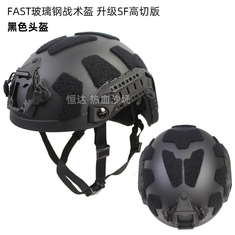 ABS Motorcycle Helmet With High-Cut Design Adjustable Dial Quick-Release Rail System Lightweight Full Protection Cycling Black SF High-Cut Sea Base Helmet, Ventless