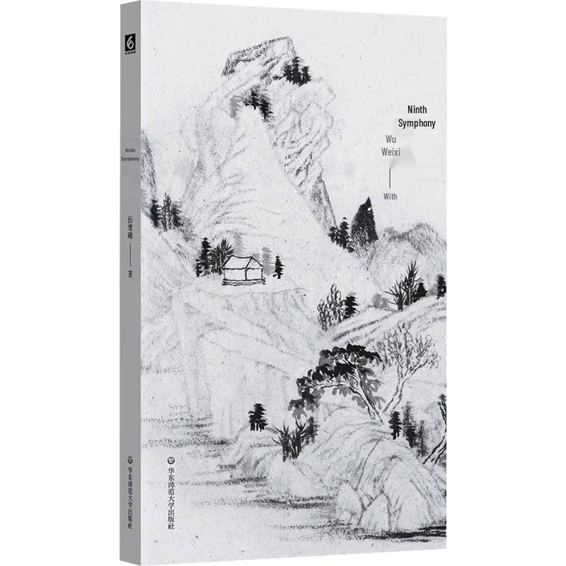 The Ninth Symphony: Chinese Contemporary Poetry Collection
