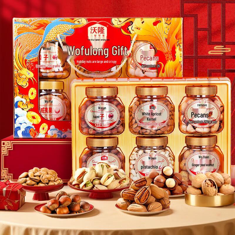 Wolong Premium Daily Nut Mix 1.52kg
