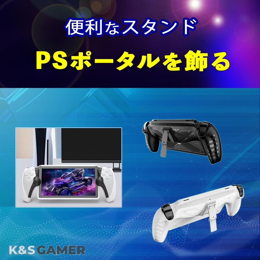 K&SGAMER 2-Way PS Portal/PS5 Remote Player Semi-Hard Cover with Non-Slip Grip, Shock Absorption, and Stand (Black)