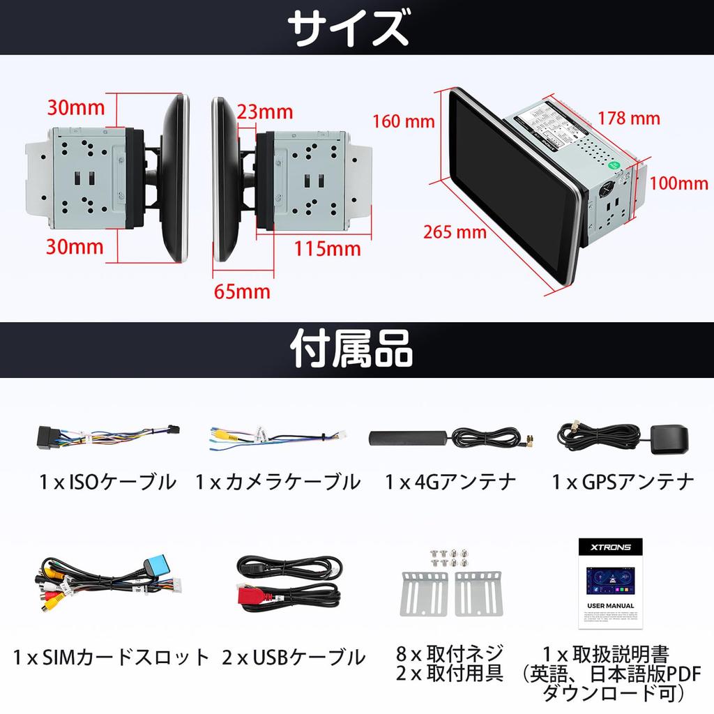 XTRONS Navegación para Coche Coche Grande Android 4G SIM Android Bluetooth Sistema de 10 pulgadas, Audio 2-DIN, Pantalla, PC para Coche, Navegación, 8 Núcleos, 4GB+64GB RAM,
