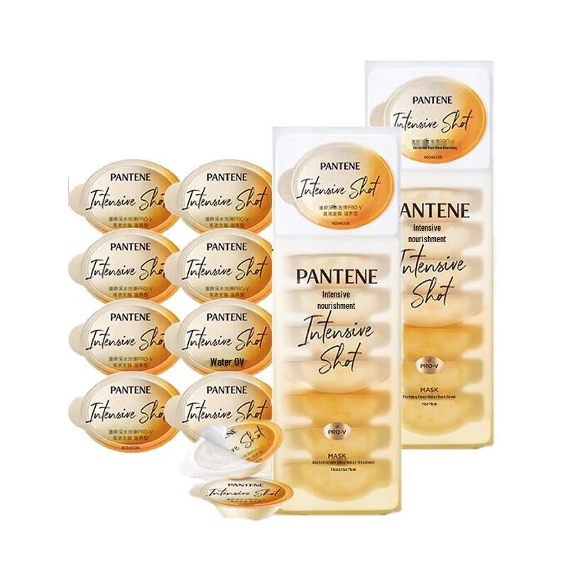 

Pantene Deep Hydrating Nourishing Hair Mask Capsules