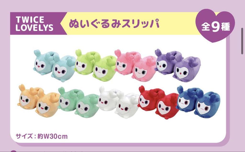 [USED] TWICE LOVELY GIGO Limited Edition Momo Plush Slippers