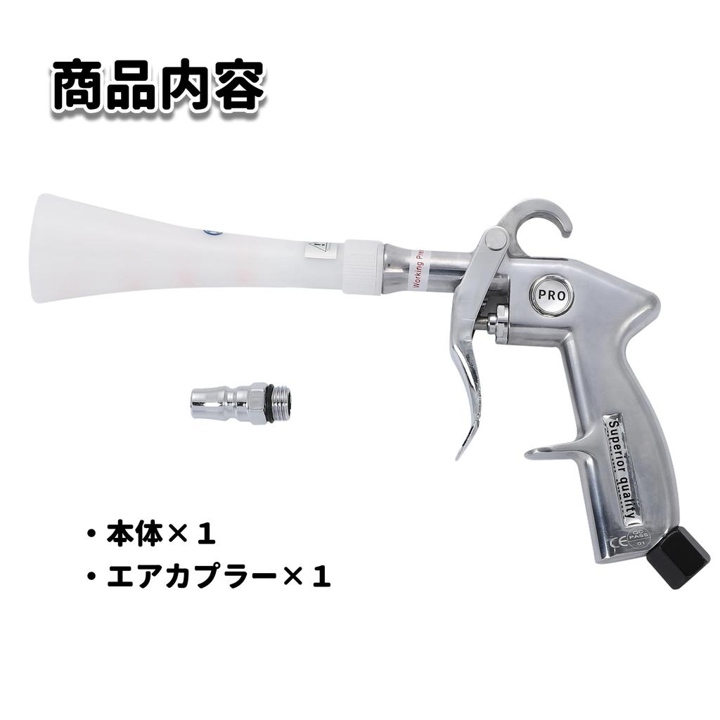 Professional Pulse Air Gun with Metal Body, Tornado Gun for Carpet and Mat Cleaning, Car Interior Carpet and Mat Cleaning, Pulse Air Gun