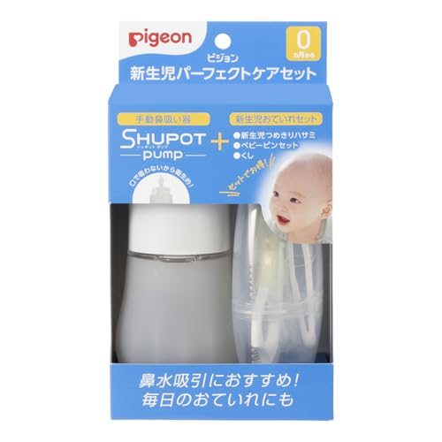 Pigeon Newborn Perfect Care Set