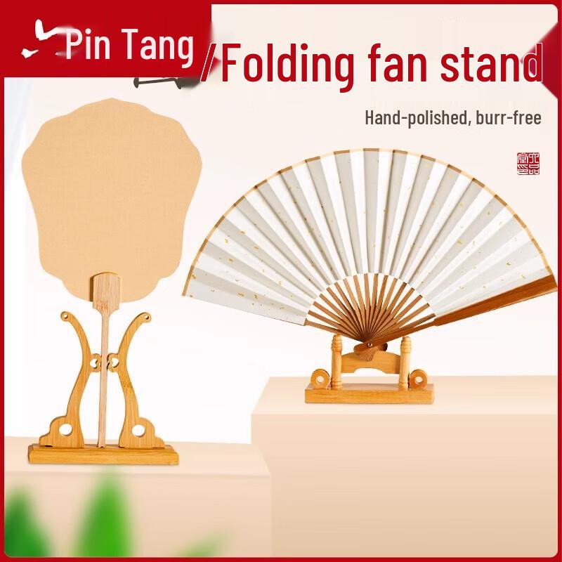 Traditional Chinese Folding Fans & Display Stand