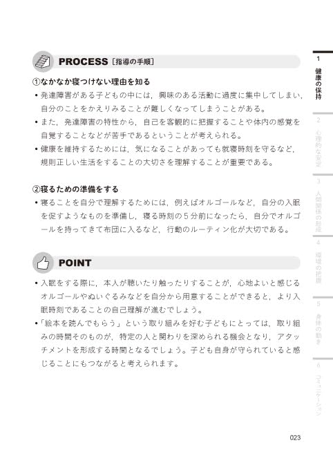 A guide to independent activity ideas for children with developmental and intellectual disabilities Needs Education for (Special Beginners)