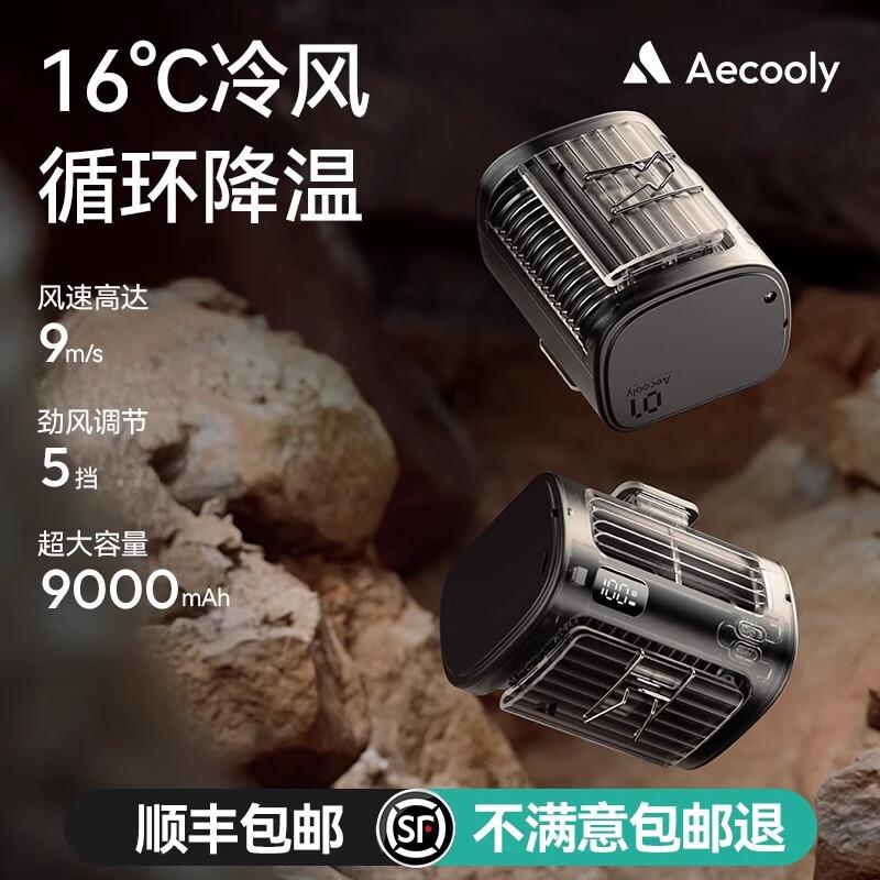 

Aecooly UH01-A Portable High-Speed Waist Fan