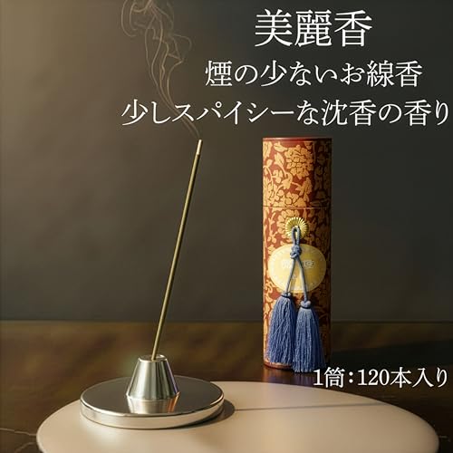 Incense Set with Carrying Bag [Beautiful Incense] Sandalwood and Agarwood Scents, Low Smoke Incense, Gift Wrapping and Gift Wrapping Included, Perfect