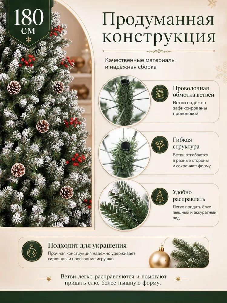 Snow-Flocked Christmas Tree with Pine Cones & Red Berries – Artificial Xmas Tree in Multiple Sizes (120cm–240cm)