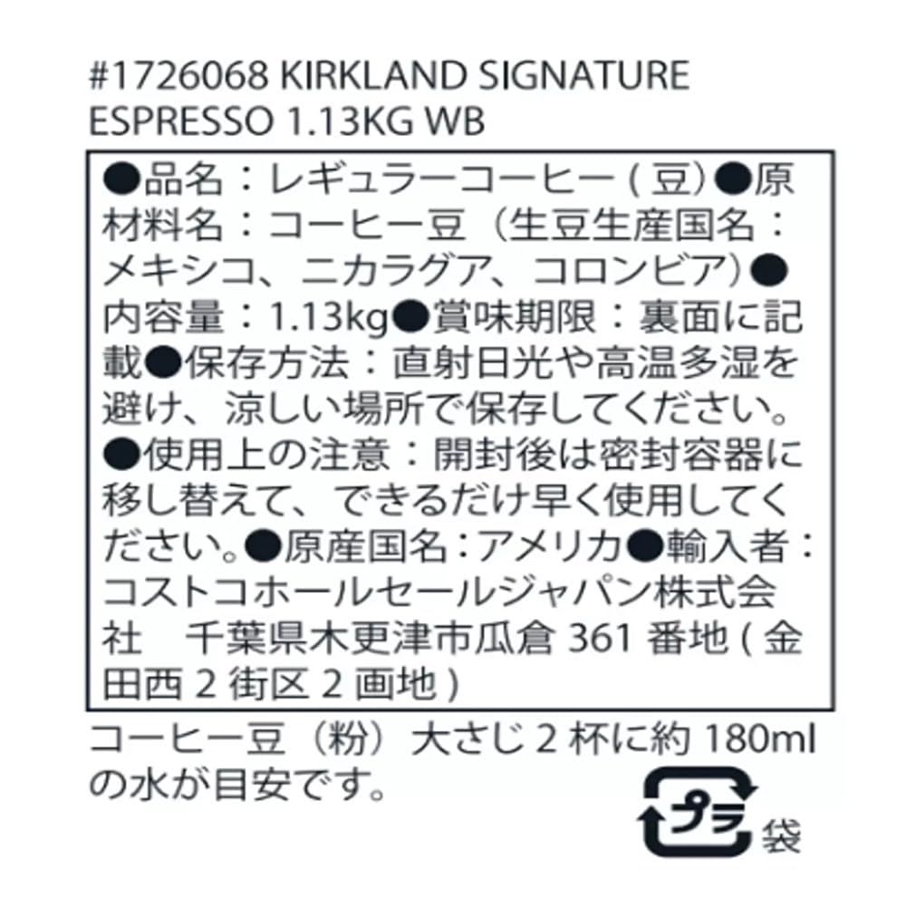 Kirkland Roast USA Espresso Blend Coffee Beans 1.13kg
