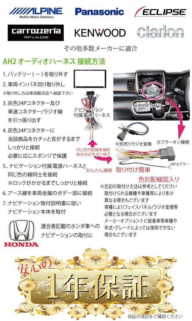 Honda Audio Harness 24P Panasonic Strada Instalace Auto Navigace Konverze kabeláže Fit Vezel Step Wagon a mnoho dalších [Esperanza] N-BOX N-ONE