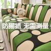 Fleece Anti-Cat Scratch Sofa Cover  New Four-Season Universal Sofa Cover High-End All-Inclusive Universal Cover