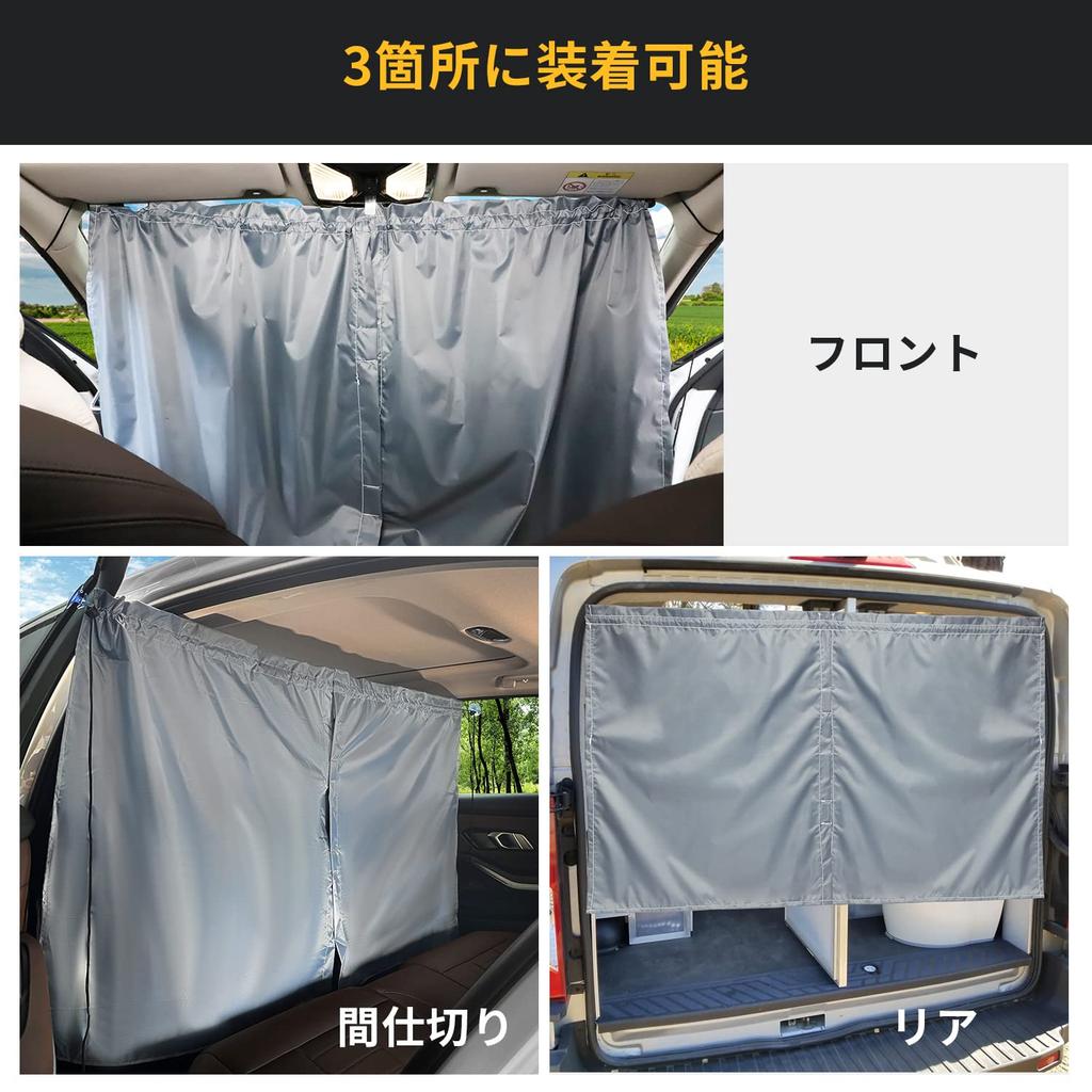 Alpha Rider Car Curtain, Blackout Sunshade, Interior Curtain, For Sleeping in the Car, Room