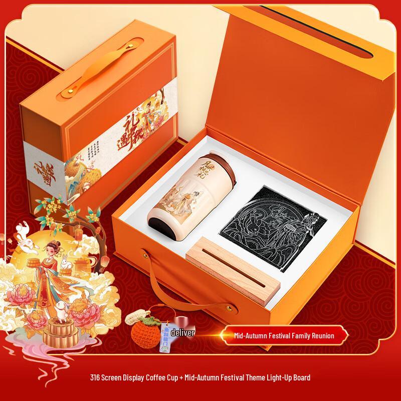 A1 Mid-Autumn Festival Gift Set: Insulated Cup & Luminous Plate c4 Insulated Cup + Luminous Plate
