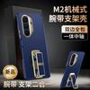 [M2 Mechanical Wristband Bracket] Applicable To Samsung ZFold7 Mobile Phone Case W26 All-inclusive Anti-drop Protective Case