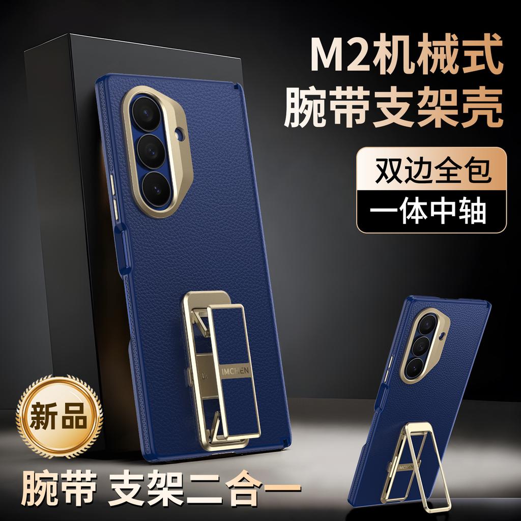 [M2 Mechanical Wristband Bracket] Applicable To Samsung ZFold7 Mobile Phone Case W26 All-inclusive Anti-drop Protective Case