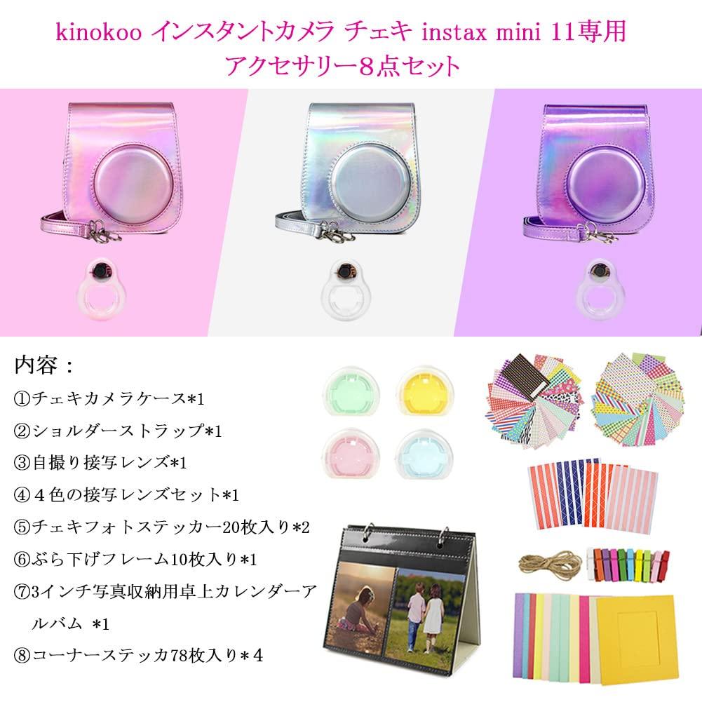 kinokoo Fujifilm Instax Mini 11 Instax Mini 11 Camera Case and Accessory Set Case, (8-Piece Set) (CSPP)
