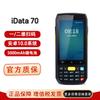 iData 70 Handheld PDA Data Terminal