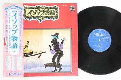 LP Record KAZUO KUMAKURA  KOZUE SAITO  Aesop Fables 18PG1 PHILIPS Japan Obi AnimeGame Used