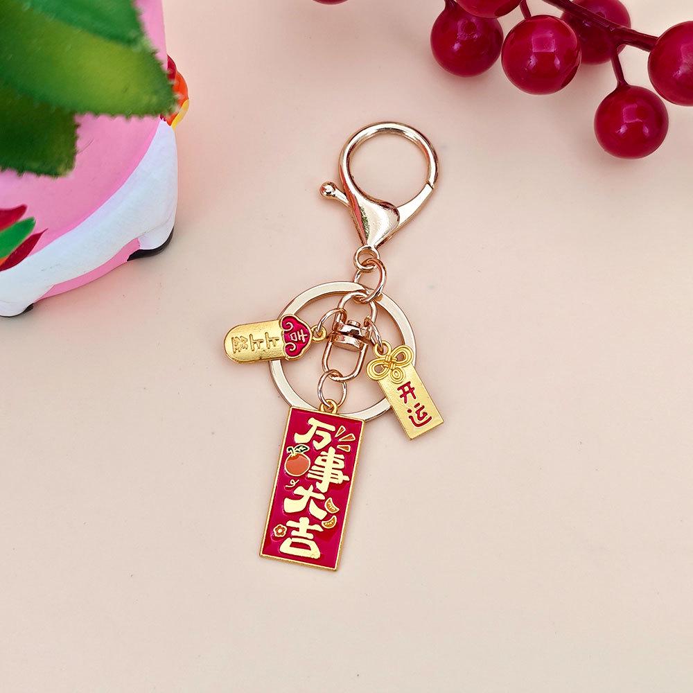 Festive Metal Keychain: National Style Pendant for Men & Women - Perfect New Year's Day, Scenic Spot, or Temple Event Gift
