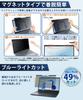 Lifeinnotech 13.3-inch (16:10) Magnetic Privacy Filter, Screen Protector, Blue Light Cut, Anti-Reflective, Double-Sided, Easy To Attach and Remove