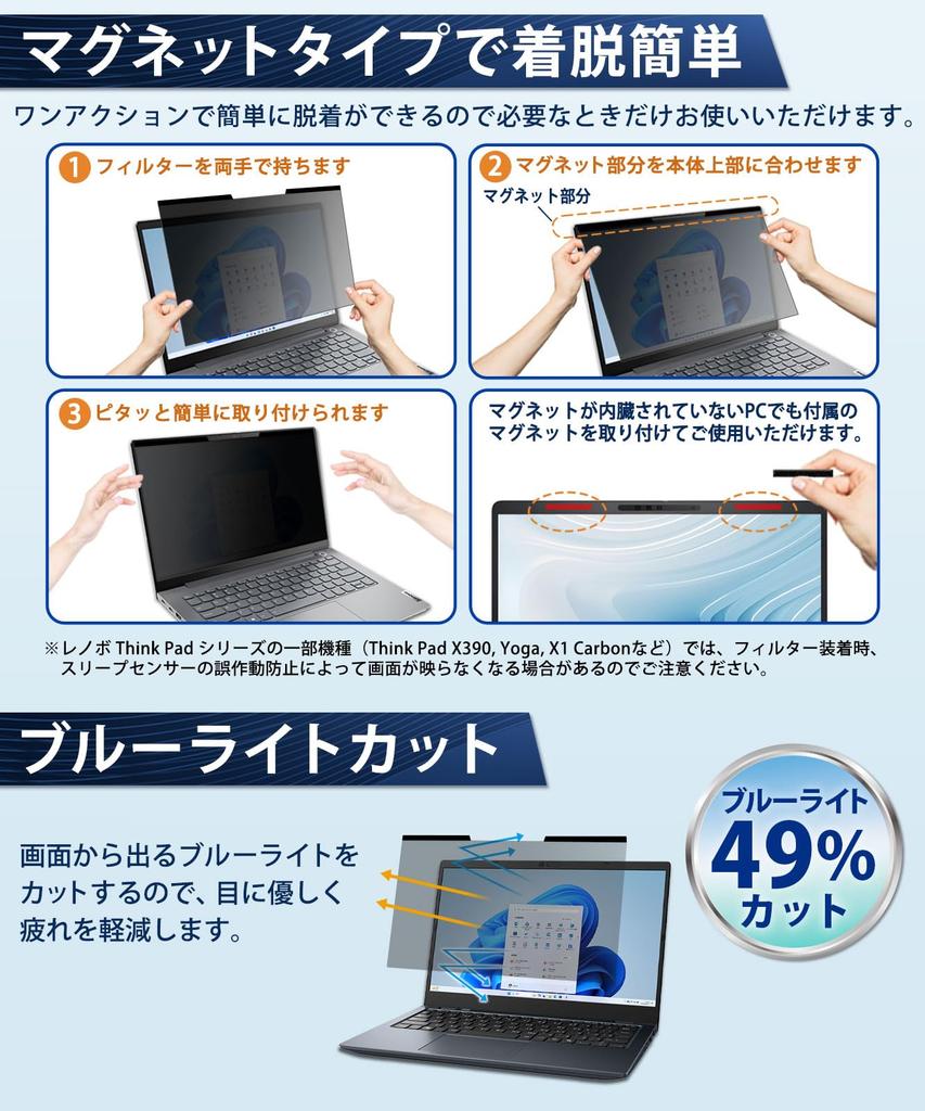 Lifeinnotech 13.3-inch (16:10) Magnetic Privacy Filter, Screen Protector, Blue Light Cut, Anti-Reflective, Double-Sided, Easy To Attach and Remove