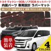 Negues Rubber Floor Compatible with the 90 Series Voxy and Noah 90 Design for Toyota Voxy and Noah 4th Generation 2022 Floor Rubber Interior Floor